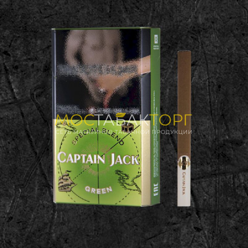 Сигареты Капитан Джек Грин (Captain Jack Green)