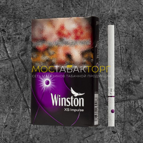 Сигареты Винстон ХС Импульс (Winston XS Impulse)