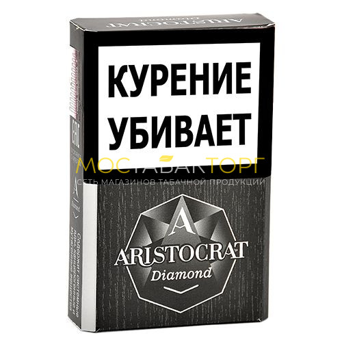 Сигариллы Aristocrat - Diamond (Классик)