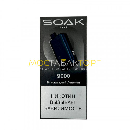 Электронные сигареты SOAK 9 Виноградный Леденец (Grape Lolly)