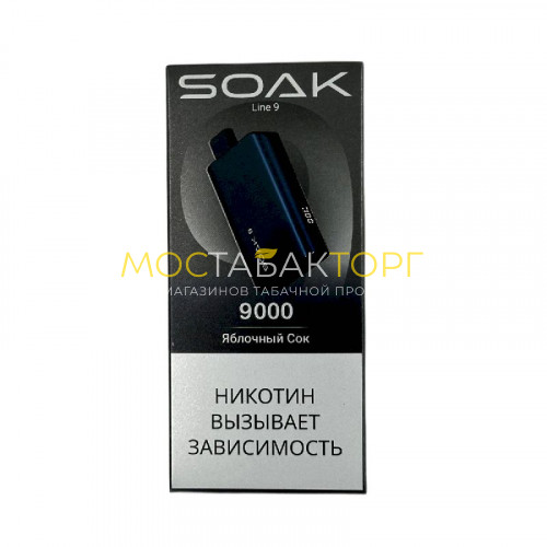 Электронные сигареты SOAK 9 Яблочный Сок (Apple Juice)