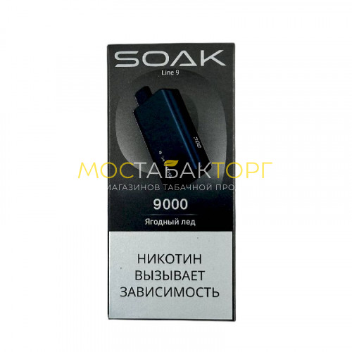 Электронные сигареты SOAK 9 Ягодный лед (Berry ice)