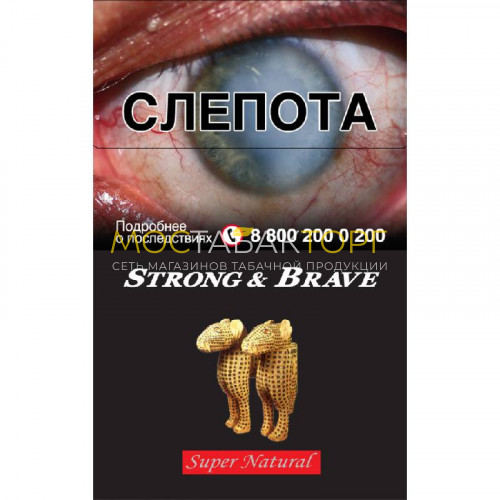 Сигареты Strong&Brave Super Natural Black
