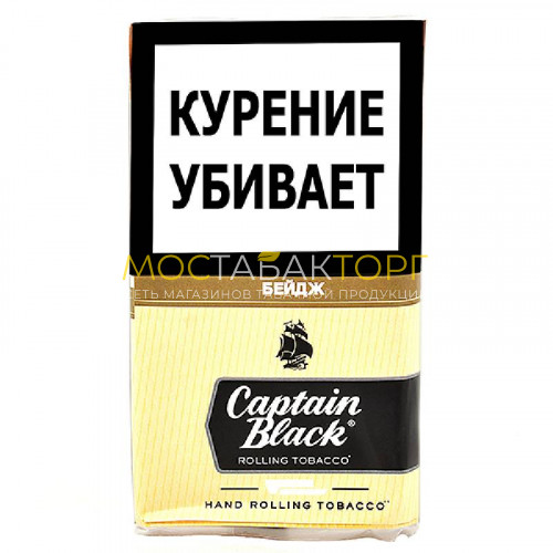 Табак для самокруток Captain Black Beige