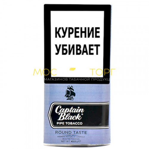 Табак для трубки Captain Black - Раунд Тейст (Round Taste) 42,5 гр