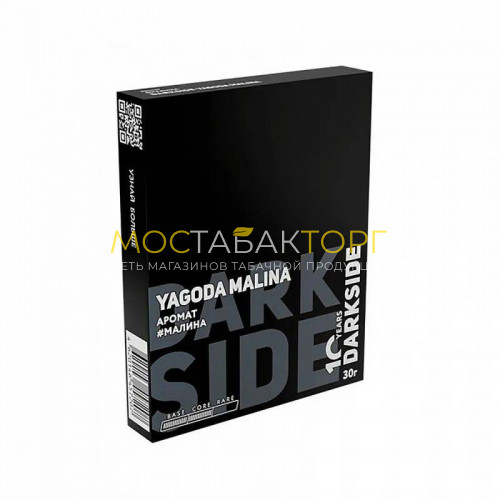 Табак для кальяна Darkside Core 30гр Yagoda Malina (Малина)