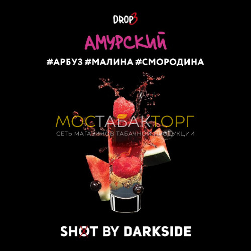 Табак для кальяна Darkside Shot - Амурский Панч (Арбуз, малина, смородина) 30 гр