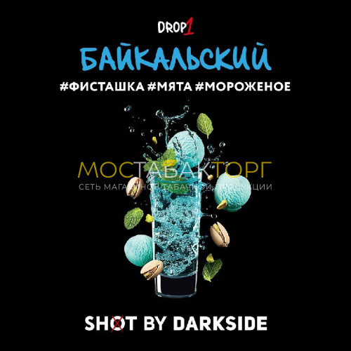 Табак для кальяна Darkside Shot Байкальский Краш 120 гр