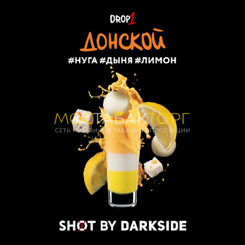 Табак для кальяна Darkside Shot — Донской Чилл (Нуга, дыня, лимон) 30 гр