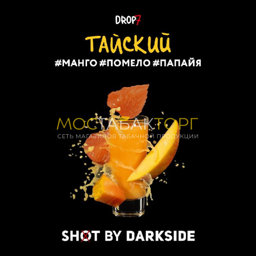Табак для кальяна Darkside Shot - Тайский (Манго, помело, папайя) 30 гр