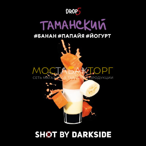 Табак для кальяна Darkside Shot - Таманский Шейк (Банан, папайя, йогурт) 30 гр