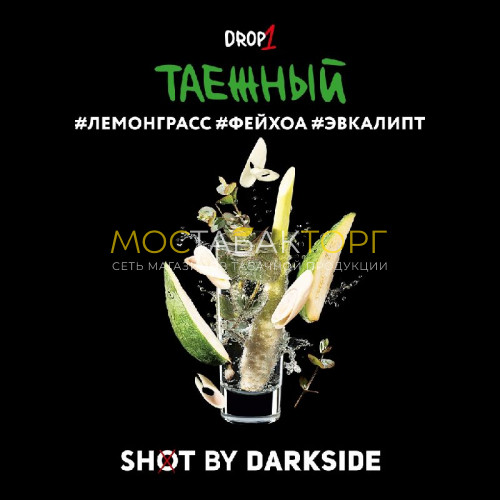 Табак для кальяна Darkside Shot - Таёжный Трип (Лемонграсс, фейхоа, эвкалипт) 30 гр