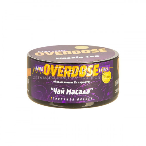 Табак для кальяна Overdose – Masala Tea 25 гр.