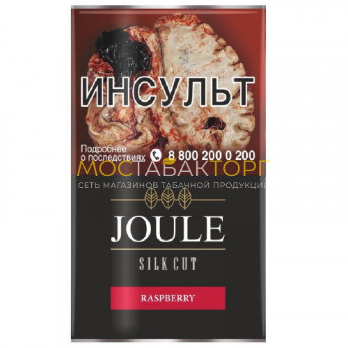 Табак для самокруток Joule - Raspberry