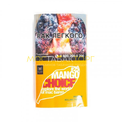 Табак для самокруток Mac Baren Mango Choice (Мак Барен Манго)