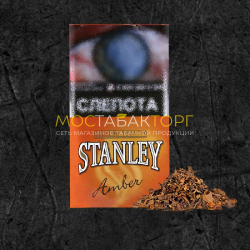 Табак для самокруток Stanley Amber (Стэнли Амбер)