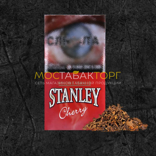 Табак для самокруток Stanley Cherry (Стэнли Вишня)