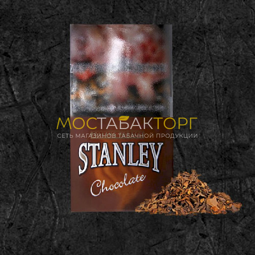 Табак для самокруток Stanley Chocolate (Стэнли Шоколад)