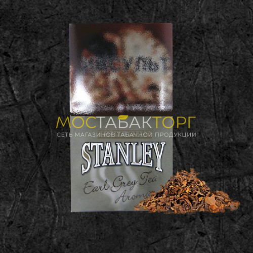 Табак для самокруток Stanley Earl Grey Tea Aroma (Стэнли Чай Эрл Грей)