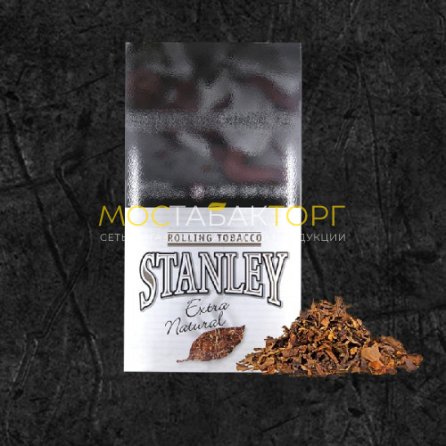 Табак для самокруток Stanley Extra Natural (Стэнли Экстра Натуральный)