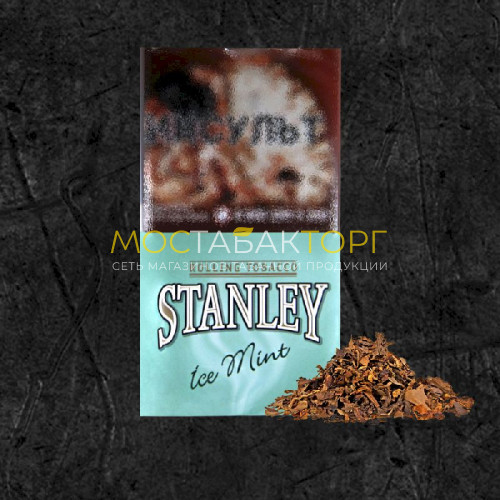 Табак для самокруток Stanley Ice Mint (Стэнли Мята)
