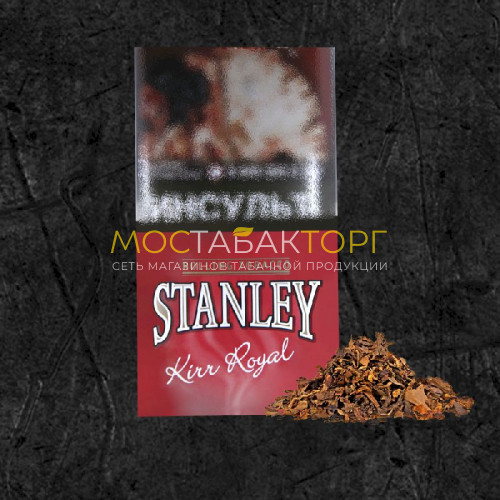 Табак для самокруток Stanley Kirr Royal (Стэнли Кирр Рояль)