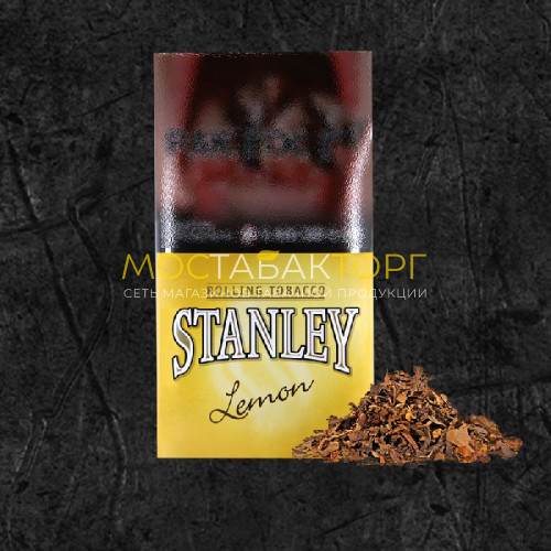 Табак для самокруток Stanley Lemon (Стэнли Лимон)