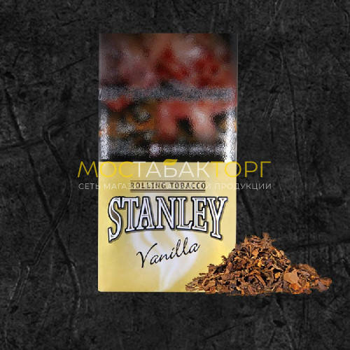 Табак для самокруток Stanley Vanilla (Стэнли Ваниль)