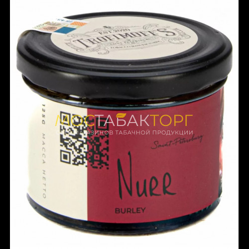 Табак Trofimoff's Burley - Nurr (Гранат) 125 гр.