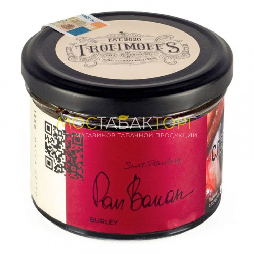 Табак Trofimoff's Burley - Pan Banan (Банан) 125 гр.
