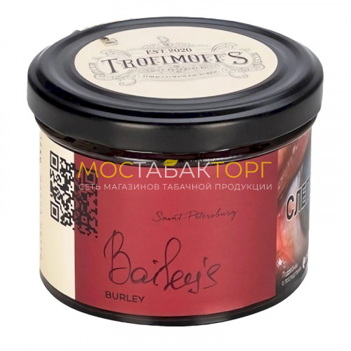 Табак Trofimoff's Burley - Baileys (Бейлис) 125 гр.