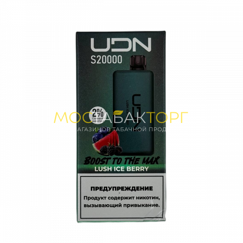 Электронные сигареты UDN S 20000 Ледяной арбуз ягоды 2%
