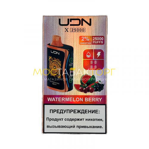 Электронные сигареты UDN X 25 000 Арбуз Ягоды