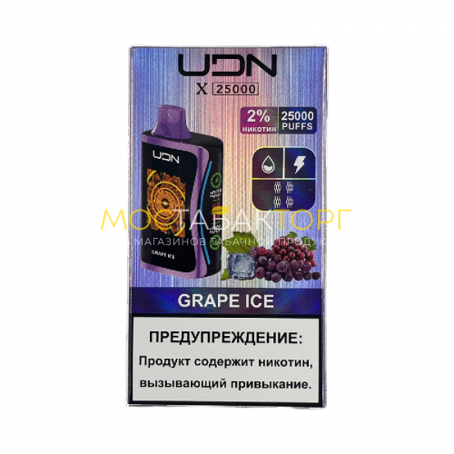 Электронные сигареты UDN X 25 000 Виноград лёд