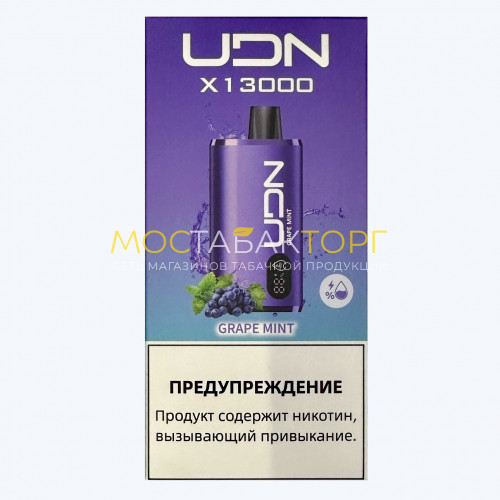 Электронные сигареты UDN BAR X 13000 Виноград