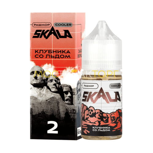 Жидкость для электронных сигарет SKALA Ultra Рашмор (Клубника со льдом) 30мл 20мг
