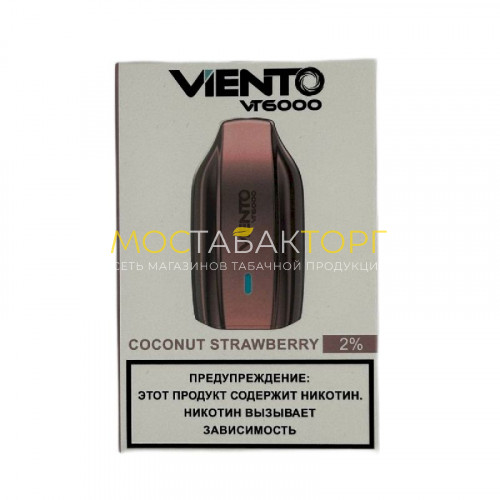 Электронные сигареты Viento VT 6000 - Кокос клубника (Coconut Strawberry)