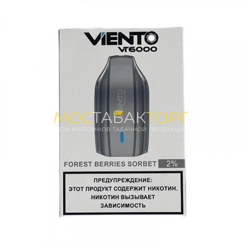 Электронные сигареты Viento VT 6000 - Лесные ягоды сорбет (Forest Berries Sorbet)