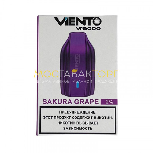 Электронные сигареты Viento VT 6000 - Сакура виноград (Sakura Grape)
