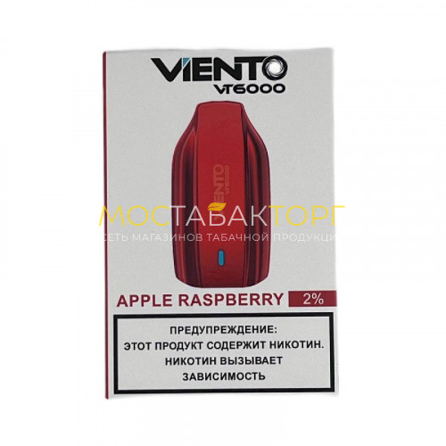 Электронные сигареты Viento VT 6000 - Яблоко малина (Apple Raspberry)