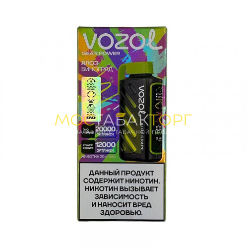 Электронные сигареты Vozol Gear Power 20000 - Алоэ виноград