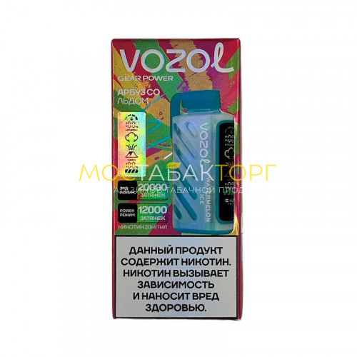 Электронные сигареты Vozol Gear Power 20000 - Арбуз со льдом