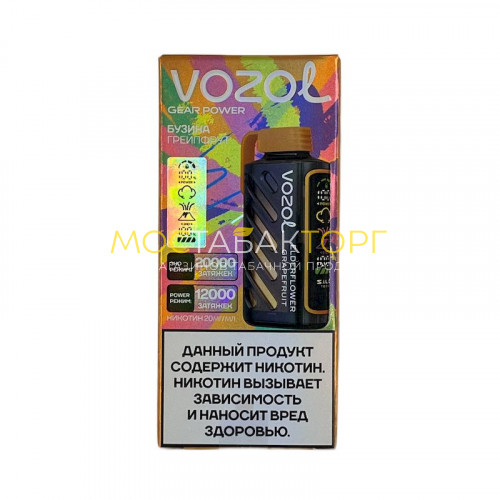 Электронные сигареты Vozol Gear Power 20000 - Бузина грейпфрут