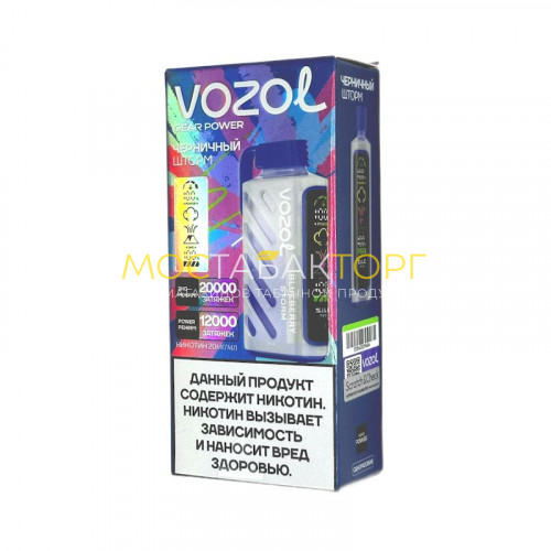 Электронные сигареты Vozol Gear Power 20000 - Черничный шторм