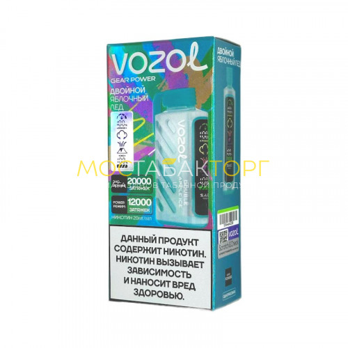 Электронные сигареты Vozol Gear Power 20000 - Двойное яблоко лёд