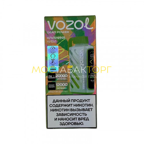 Электронные сигареты Vozol Gear Power 20000 - Клубника киви