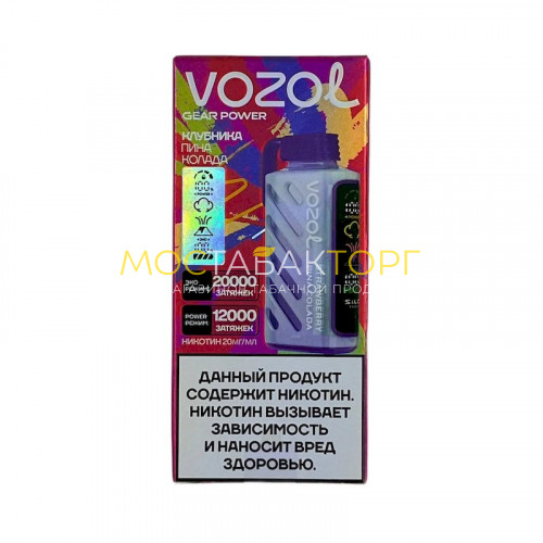 Электронные сигареты Vozol Gear Power 20000 - Клубника пина колада