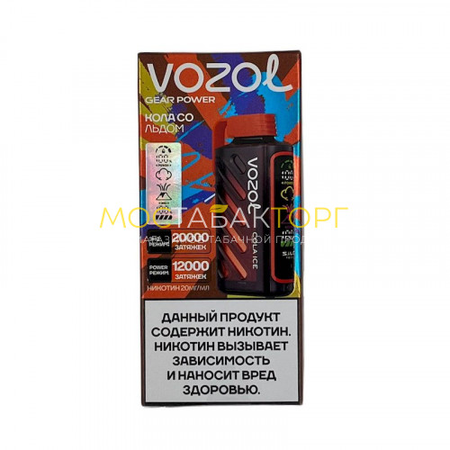 Электронные сигареты Vozol Gear Power 20000 - Кола со льдом