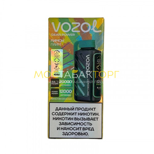 Электронные сигареты Vozol Gear Power 20000 - Лимон лайм