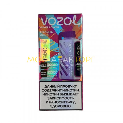 Электронные сигареты Vozol Gear Power 20000 - Малина арбуз